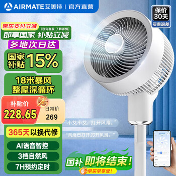 艾美特(AIRMATE)【大飓风】空气循环扇家用电风扇轻音节能落地扇大风力涡轮换气扇台立式电扇香薰驱蚊风扇踏青放价 【25年新款丨语音遥控升级款】香薰驱蚊循环扇