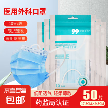 10片装口罩便携设计防雾霾飞沫一次性医用口罩直销 50片独立装医院外科口罩/5袋