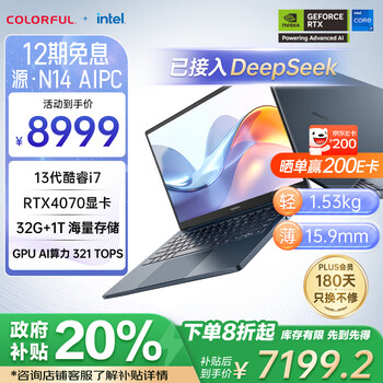 七彩虹（Colorful）源N14 25 14英寸AI全能轻薄游戏笔记本电脑(Core 7-240H 32G 1T RTX5060）