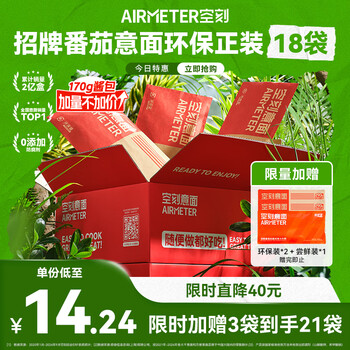 空刻意面经典番茄肉酱意大利面环保量贩装18袋