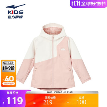 鸿星尔克(ERKE)童装男女童外套儿童中大童防风连帽风衣【三防科技】沉静粉140