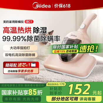 美的(Midea)除螨仪 【床宝】家用床上手持吸尘除螨一体机 紫外线杀菌去螨虫 床上吸尘器大吸力除蝻 BC1小旋风