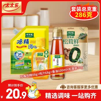 2026年7月1日更新【万能白菜价】的图片 第16张