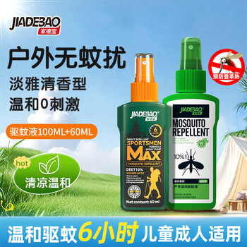 家德宝 驱蚊喷雾  10%避蚊胺 100ml+60ml  （6小时驱蚊）