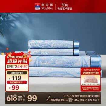 富安娜 月华庭 冰丝席 1.5x2米 国风提花