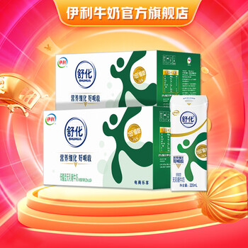 舒化 SHUHUA 伊利 舒化无乳糖牛奶  低脂型220ml*24盒*2箱