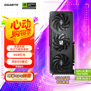 技嘉(GIGABYTE)5060Ti 8G显卡 魔鹰 GeForce RTX 5060 Ti Gaming OC 8G DLSS4 游戏电竞设计AI电脑独立显卡