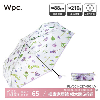 Wpc. 华道家花漾联名  透明印花  小巧便携三折折叠雨伞（5款可选）