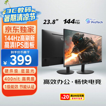 优派23.8英寸 原生120Hz超频 144Hz IPS 400nit高亮 硬件低蓝光 1级能效 电脑办公电竞显示器VA24G25