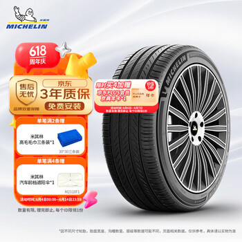 米其林 PRIMACY 5 225/45R17 94W 适配高尔夫GTI