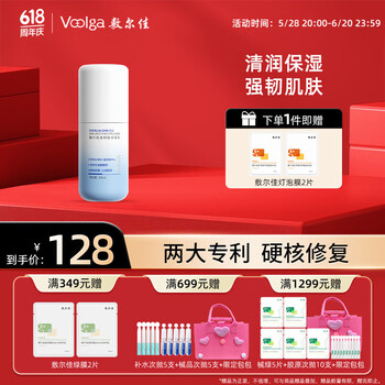 敷尔佳蓝铜胜肽安肤乳 修护滋润保湿舒缓敏感肌 50ml 礼物
