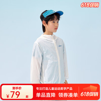 asics亚瑟士童装25年夏新款男女UPF50+冰蝉翼梭织透气防晒服 0000白色 150