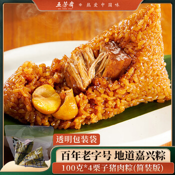 五芳斋 粽子 早餐食品 100克*4真空栗子猪肉粽