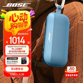 BoseSoundLink Flex 蓝牙扬声器 II 新款-暮色蓝 户外随身便捷式无线音箱/扬声器