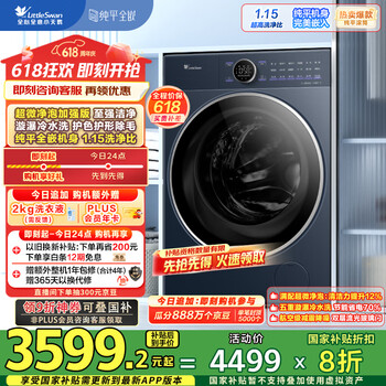 小天鹅 TG10VE60 直驱滚筒洗衣机 10kg