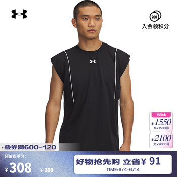 安德玛 Zone Pro 男款篮球背心 1390117
