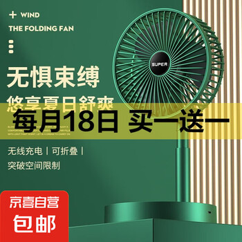 电风扇家用电扇桌面小风扇折叠伸缩USB充电大风力轻音卧室学生宿舍多功能 伸缩风扇 直插款-颜色随机【无开关】