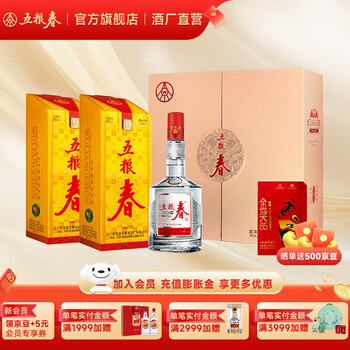 五粮液 五粮春一代 纯粮食浓香型优级白酒礼盒装送礼【酒厂直营】 45度 500mL 2瓶 含金奖85红茶20g