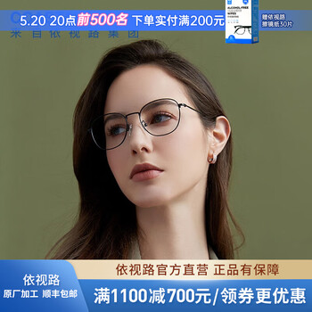 依视路（ESSILOR） 镜宴 新款男女商务时尚多款可选镜框 光学1.74高度数近视眼镜 钛+金属-全框-4025BK-黑色 依视路钻晶膜洁现片1.74