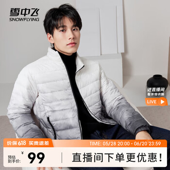 雪中飞【反季清仓】秋冬新款轻薄羽绒男士拉链口袋防风袖口保暖秋羽绒 黑白渐变|9T84 2XL 185/100A
