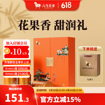 八马茶业 武夷红茶 金骏眉/正山小种 爱上茶 送礼茶叶 礼盒装 送礼袋 特级【金骏眉】240g