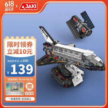 佳奇 JAKI 科技 JAKI 积木拼装破晓航天飞机模型儿童玩具6-12岁成人男女孩生日礼物