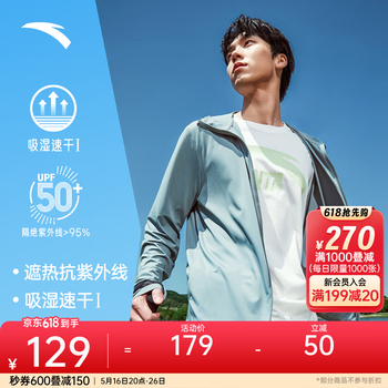 安踏防暴晒外套丨绝绝紫4代冰肤凉感风衣防紫外线钓鱼服UPF100+皮肤衣 绝绝紫4UPF50+青恒绿7706-3 M