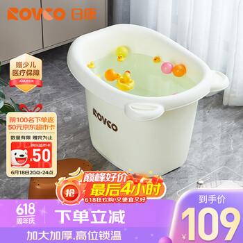 日康(rikang)浴桶 婴儿洗澡盆 儿童洗澡桶泡澡桶 游泳桶赠浴凳 米色 X1001-3