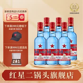 红星【酒厂直发】北京红星二锅头 蓝瓶 绵柔8纯粮 清香型白酒 53度 750mL 6瓶