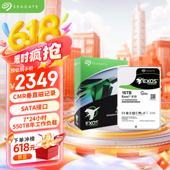 希捷(SEAGATE)企业级硬盘 16TB 256MB 7200RPM CMR垂直 SATA 希捷银河Exos X18系列 服务器硬盘ST16000NM000J