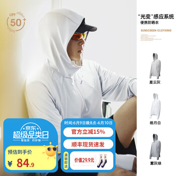 马登工装UPF50+户外防晒衣男夏轻薄透气皮肤衣男士防晒服钓鱼外套原纱 皓月白 2XL