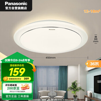 松下 Panasonic 客厅灯吸顶灯简约薄led卧室灯具大厅照明灯饰遥控智控调光调色 36瓦卧室灯HHXZ4034L