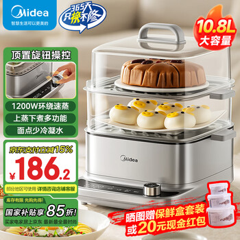 美的(Midea)多功能电蒸锅环绕速蒸多用途锅不粘涂层底锅 电煮锅 蒸蛋器 蒸包子锅分体可拆洗 10.8L 【不锈钢+不粘底锅】