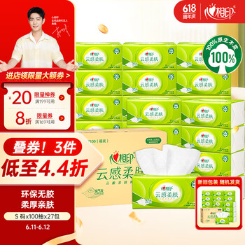 心相印 Insoftb 心相印 云感柔肤 抽纸 3层100抽27包