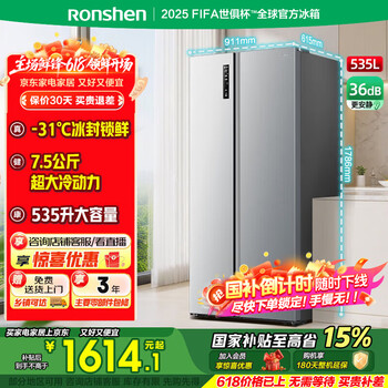 容声 BCD-535WD11HP 双开门冰箱 535升