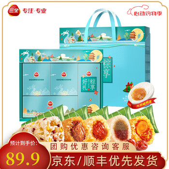 三全粽子大肉粽甜粽子端午节礼品鲜肉粽子礼盒公司团购送礼早餐 粽享好礼礼粽1200g