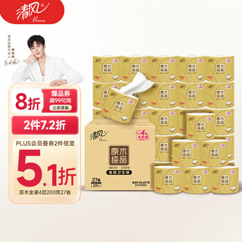 清风 原木金装系列 卷纸 4层200g27卷