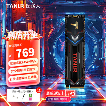 TANLR 探路人 龙擎TN770 SSD固态硬盘