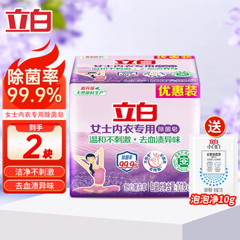 立白 女士内衣内裤用杀菌薰衣草洗衣皂肥皂 101g*2块装