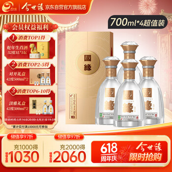 今世缘 国缘对开 柔雅型 白酒 42度 700ml*4瓶 整箱装 端午送礼