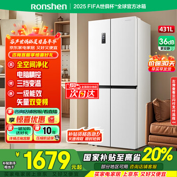 容声 BCD-431WD3FP 风冷十字对开门冰箱 431L 白色