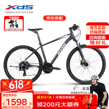 喜德盛 黑客500 山地自行车 24速油碟 27.5轮径