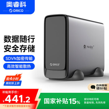 奥睿科(ORICO)私有个人云nas网络存储服务器移动硬盘盒家庭家用网盘云盘入门级空盘支持黑神话悟空使用CD3520