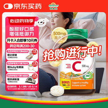 健美生(Jamieson)天然维生素C橙味咀嚼片 500mg/片 120片/瓶源自天然果蔬培育