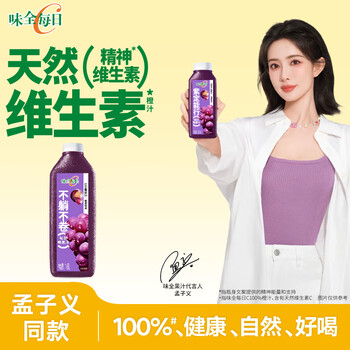 味全 每日C 100%葡萄汁 1.6L