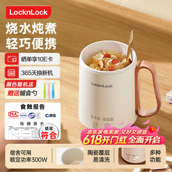 LOCK&LOCK 电炖杯 便携式烧水杯 350ml EJC3725
