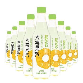 大窑果汽低卡0脂肪汽水 凤梨冻梨蜜桃荔枝碳酸饮料450ml 凤梨味*9