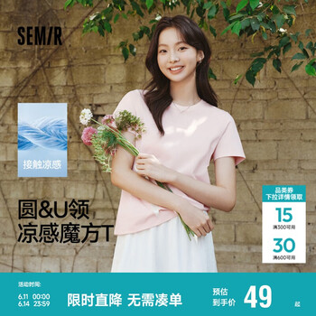 森马 多色可选）森马（Semir）凉感T|短袖T恤女吸湿速干抗菌简约百搭2025正肩夏装109325100001 粉色调01315 XL