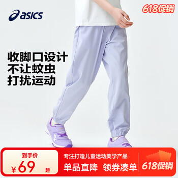ASICS 亚瑟士 断码清仓！百搭运动裤
