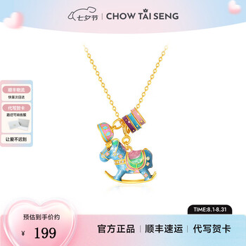 周大生彩色摇摇木马银项链设计感S925银珍珠锁骨链七夕礼物送女友 木马项链